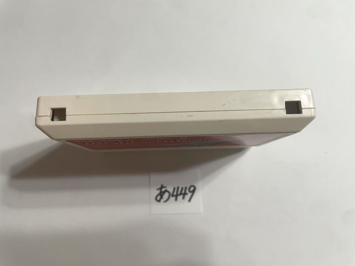 マイトアンドマジック Might and Magic ファミコンソフト FC 【動作確認済み】No.あ449_画像4