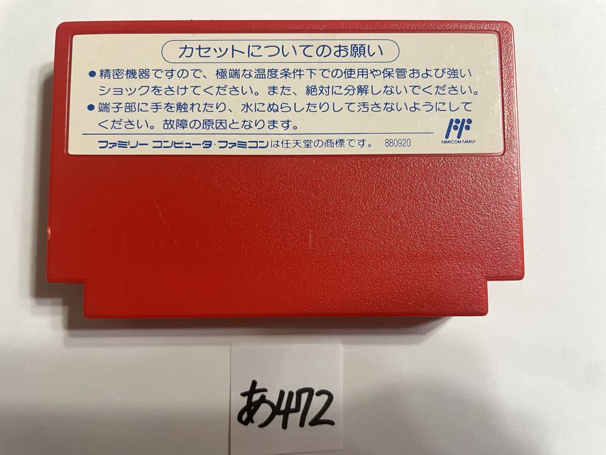 中嶋悟監修F-1ヒーロー2 ファミコンソフト FC 【動作確認済み】No.あ472_画像2