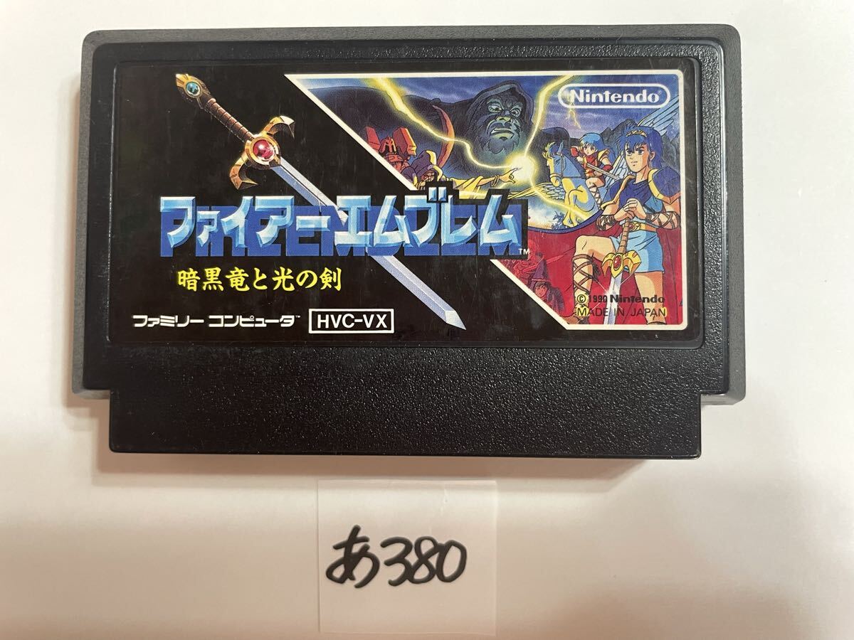 ファイアーエムブレム 暗黒竜と光の剣 ファミコンソフト FC 【動作確認済み】No.あ380_画像1