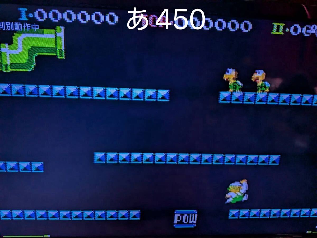 マリオブラザーズ ファミコンソフト FC 【動作確認済み】No.あ450_画像5