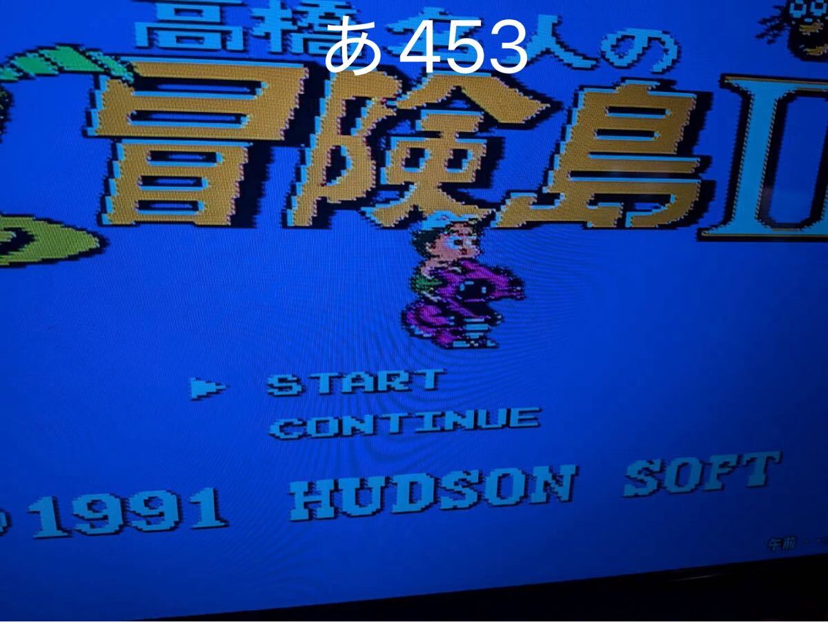高橋名人の冒険島Ⅱ ファミコンソフト FC 【動作確認済み】No.あ453_画像5