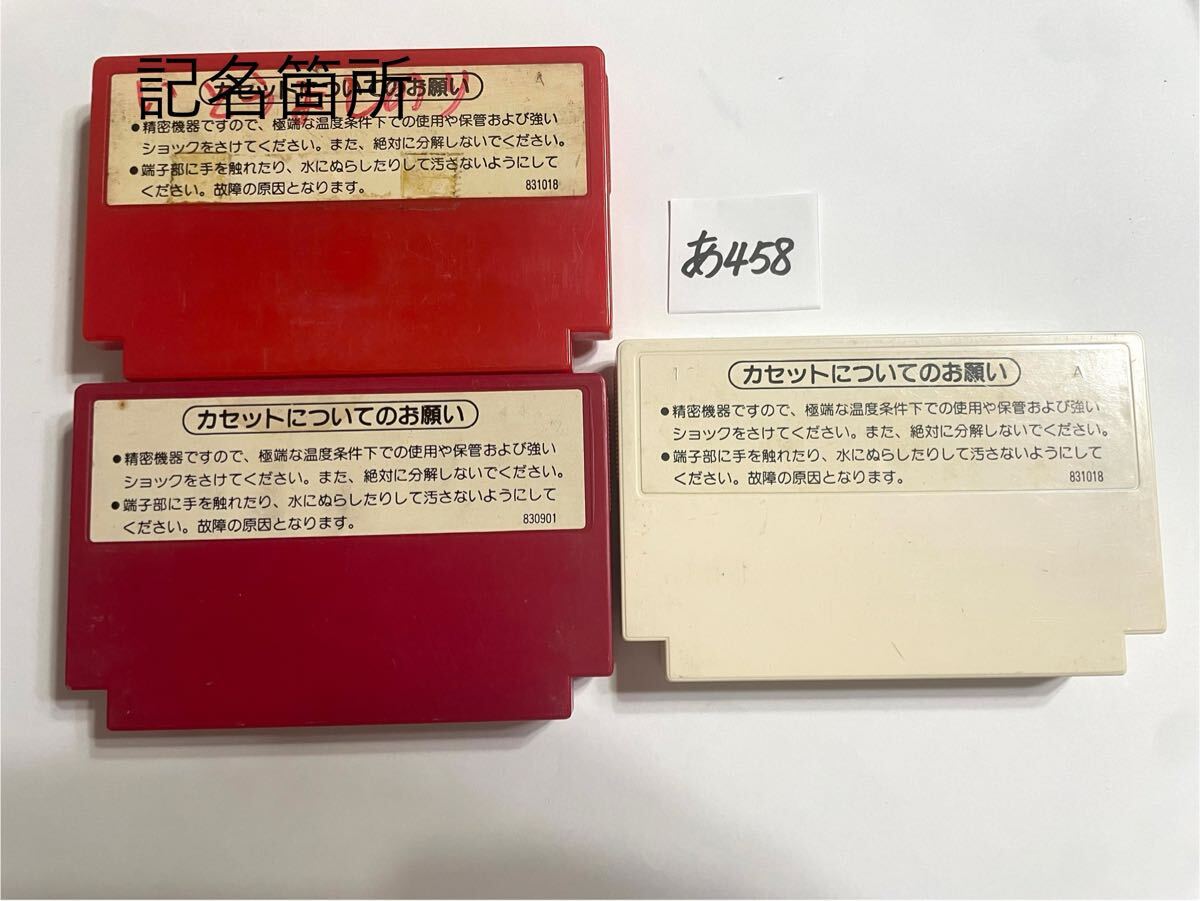 ドンキーコング ドンキーコングJR ドンキーコング3 3個セット ファミコンソフト FC 【動作確認済み】No.458_画像2