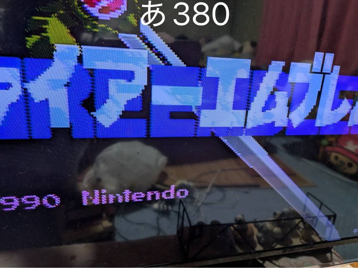 ファイアーエムブレム 暗黒竜と光の剣 ファミコンソフト FC 【動作確認済み】No.あ380_画像5