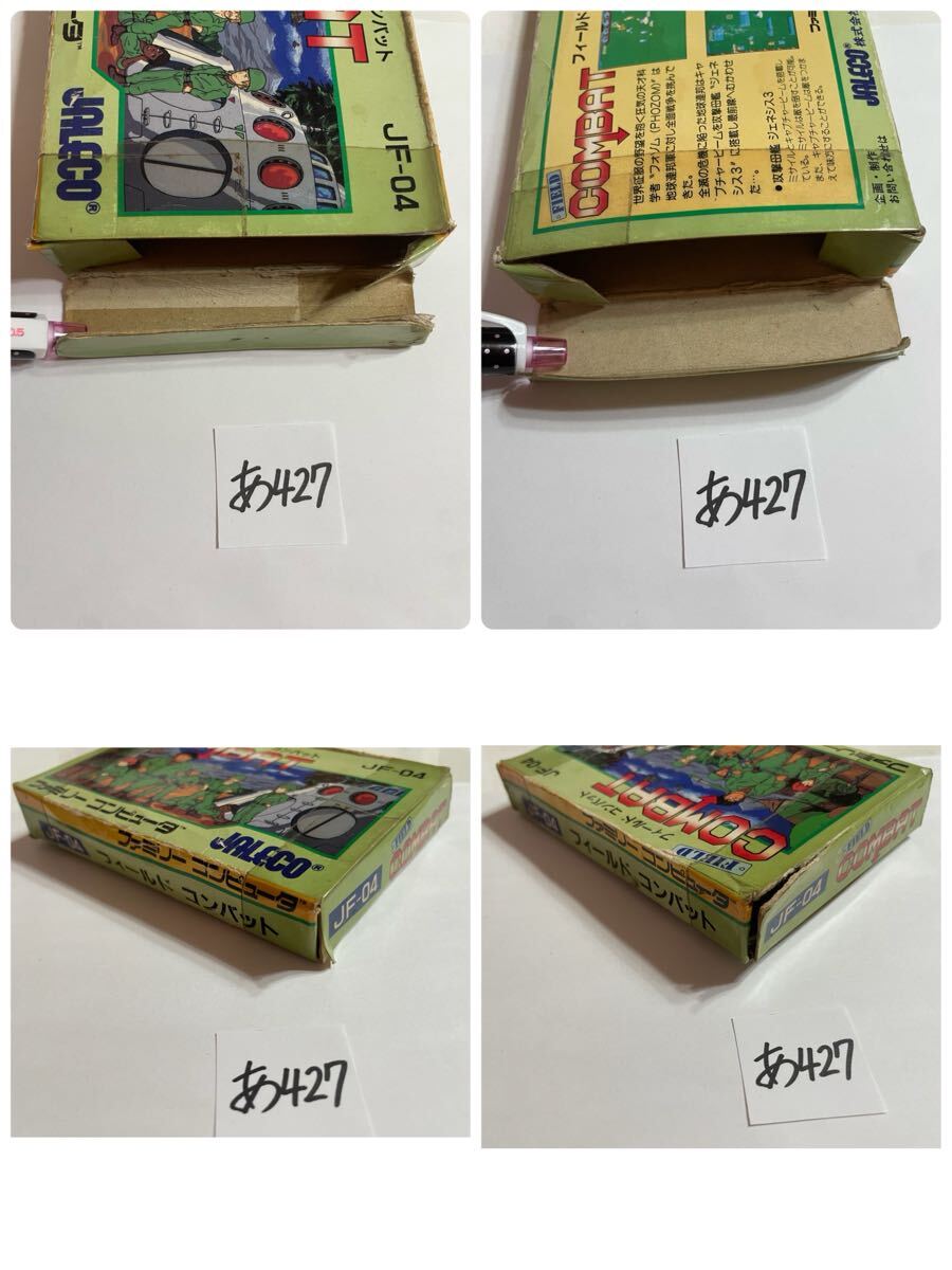 フィールドコンバット ファミコンソフト FC 【動作確認済み】No.あ427_画像5