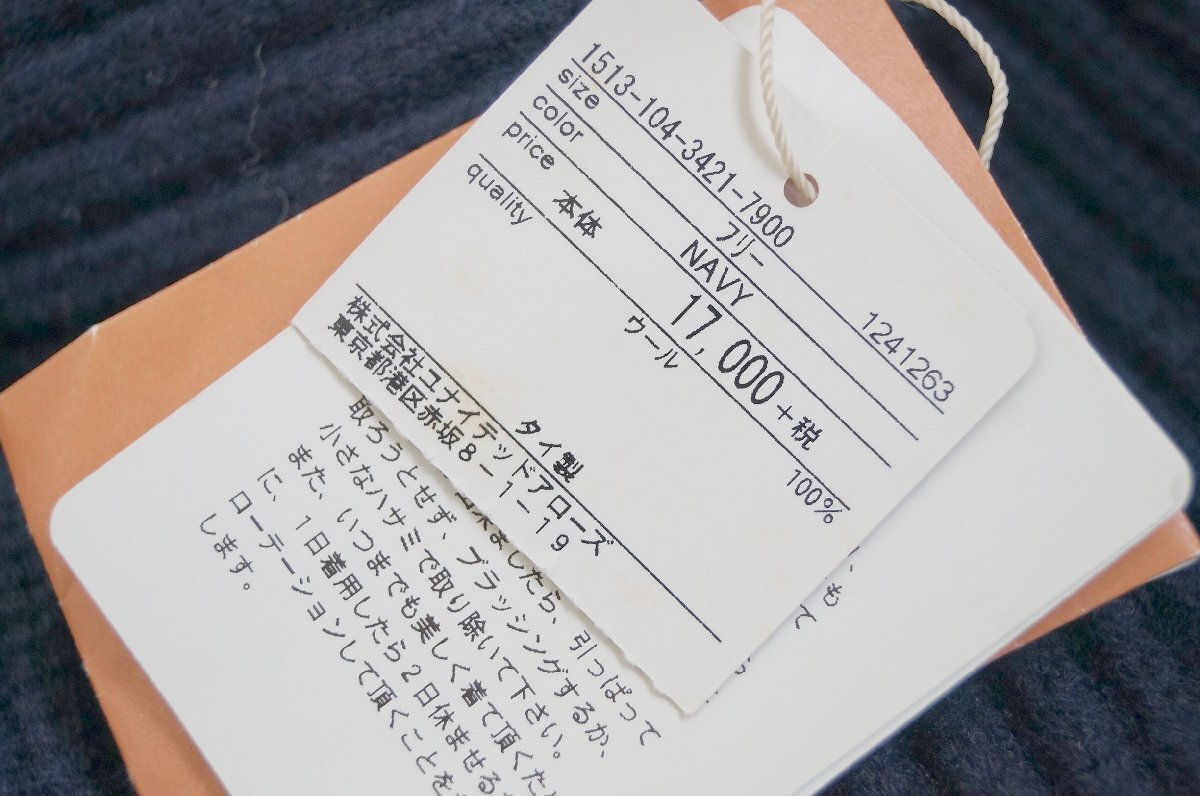 ★ユナイテッドアローズ *秋冬ざっくり アゼ編ビッグタートルニット ネイビー/定価\18,360*　古着のgplus広島　2511t3_画像9