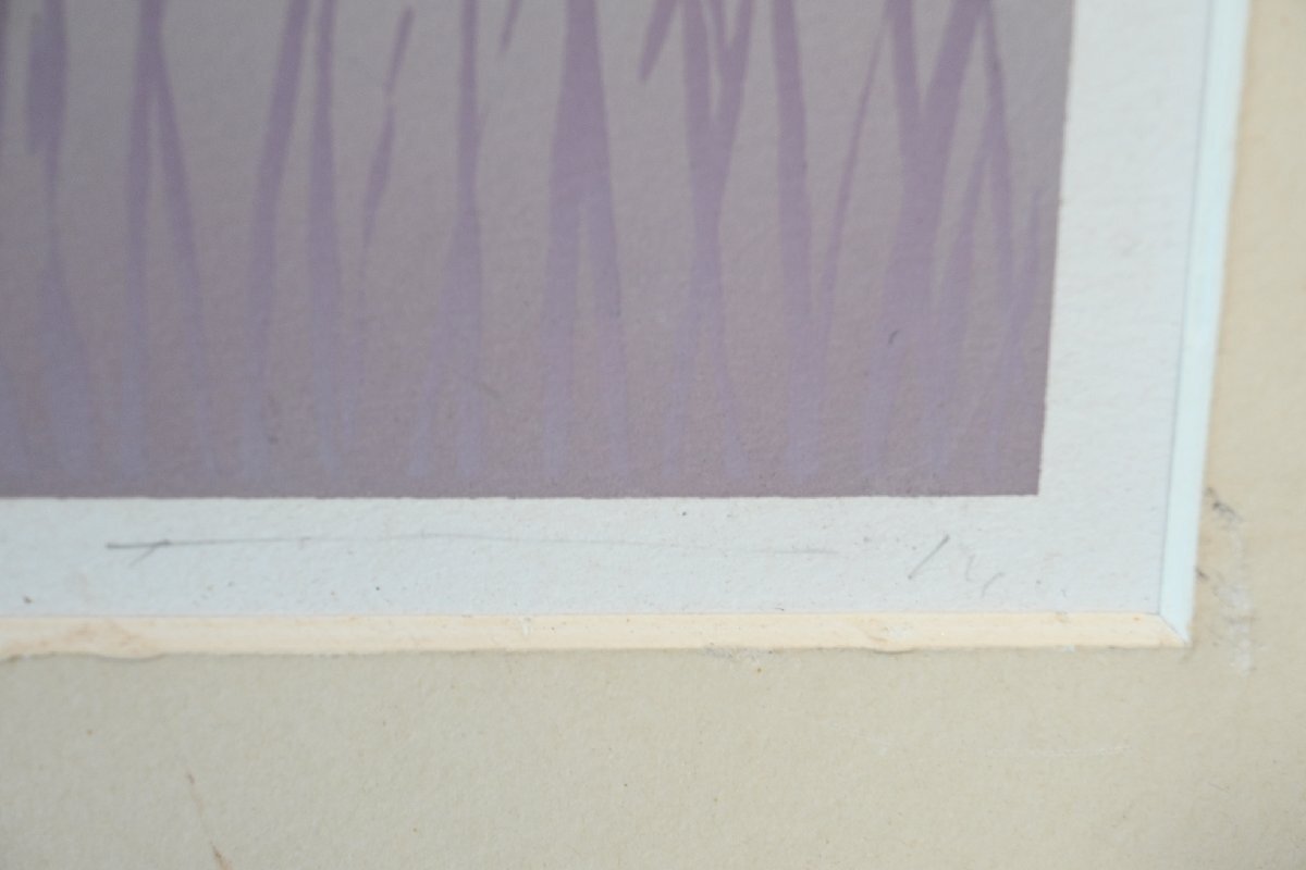 ○師井公二　シルクスクリーン　版画作品　ラベンダー色の風景　モダン　アート　古道具のgplus広島 2511i_画像9