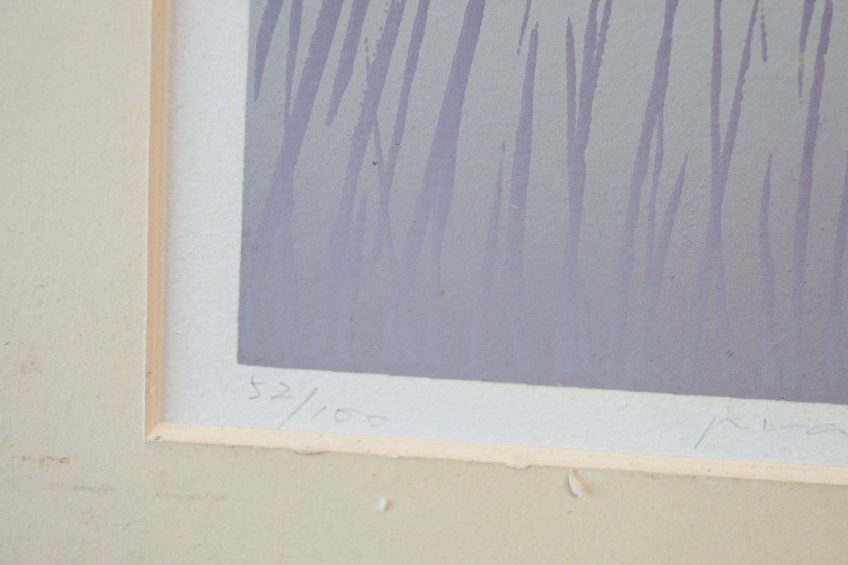 ○師井公二　シルクスクリーン　版画作品　ラベンダー色の風景　モダン　アート　古道具のgplus広島 2511i_画像6