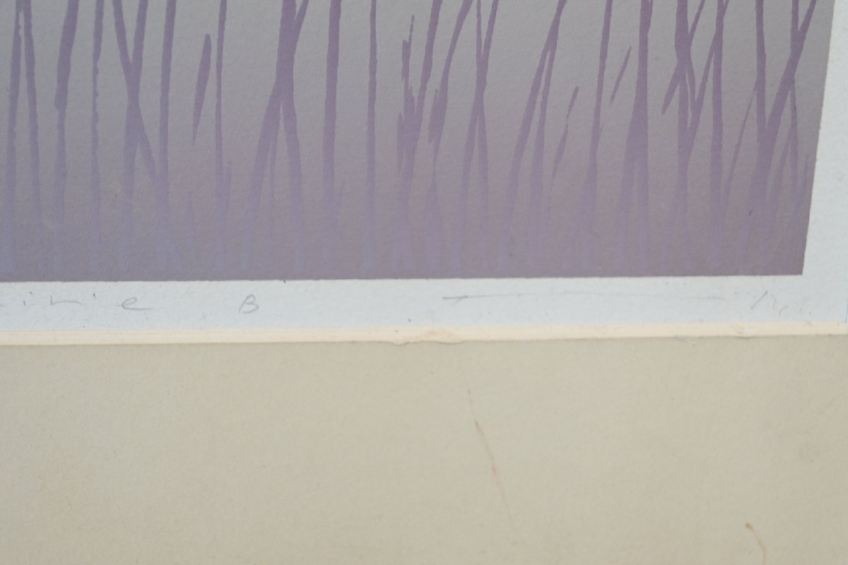 ○師井公二　シルクスクリーン　版画作品　ラベンダー色の風景　モダン　アート　古道具のgplus広島 2511i_画像8