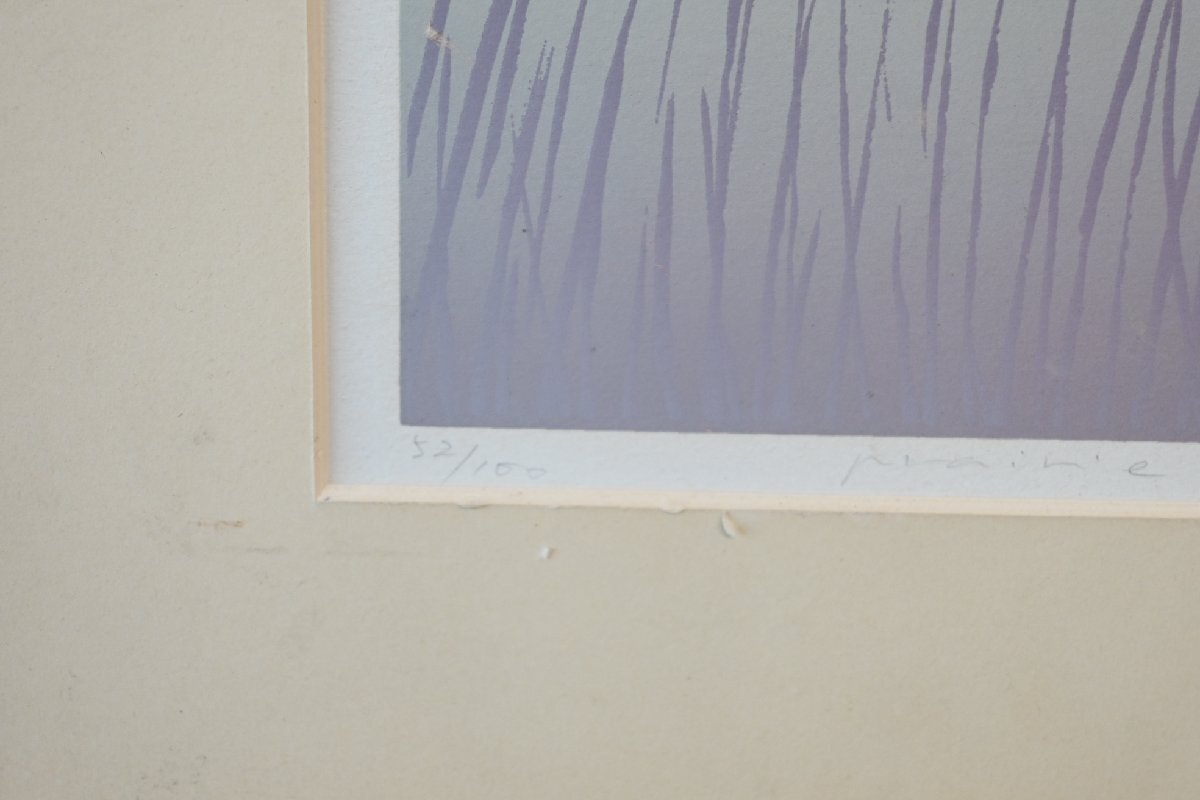 ○師井公二　シルクスクリーン　版画作品　ラベンダー色の風景　モダン　アート　古道具のgplus広島 2511i_画像7