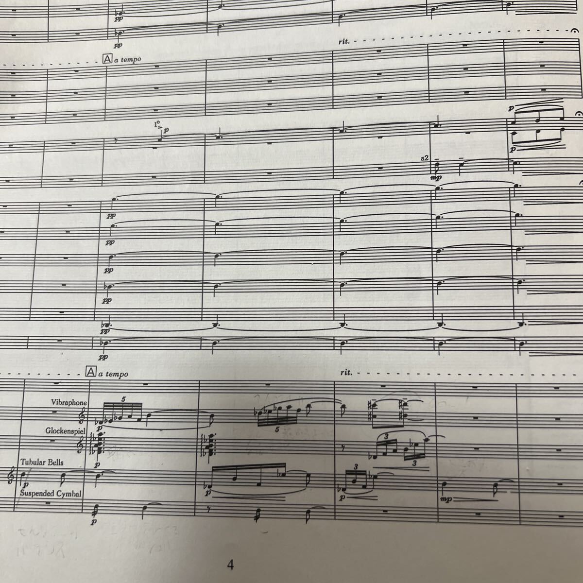 絶版　1992年全日本吹奏楽コンクール課題曲A.B ネレイデス、フォーチュリズム_画像8