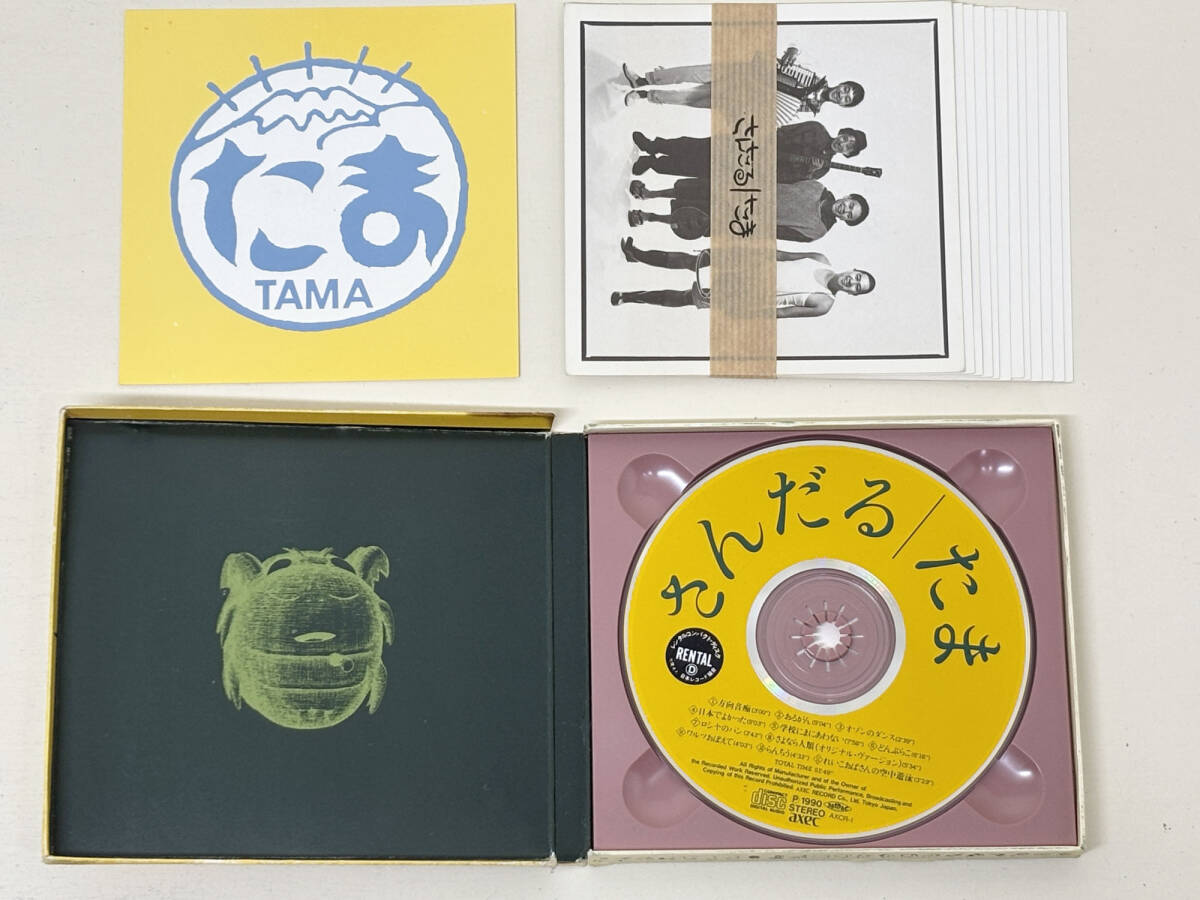 中古CD　たま　さんだる_画像2