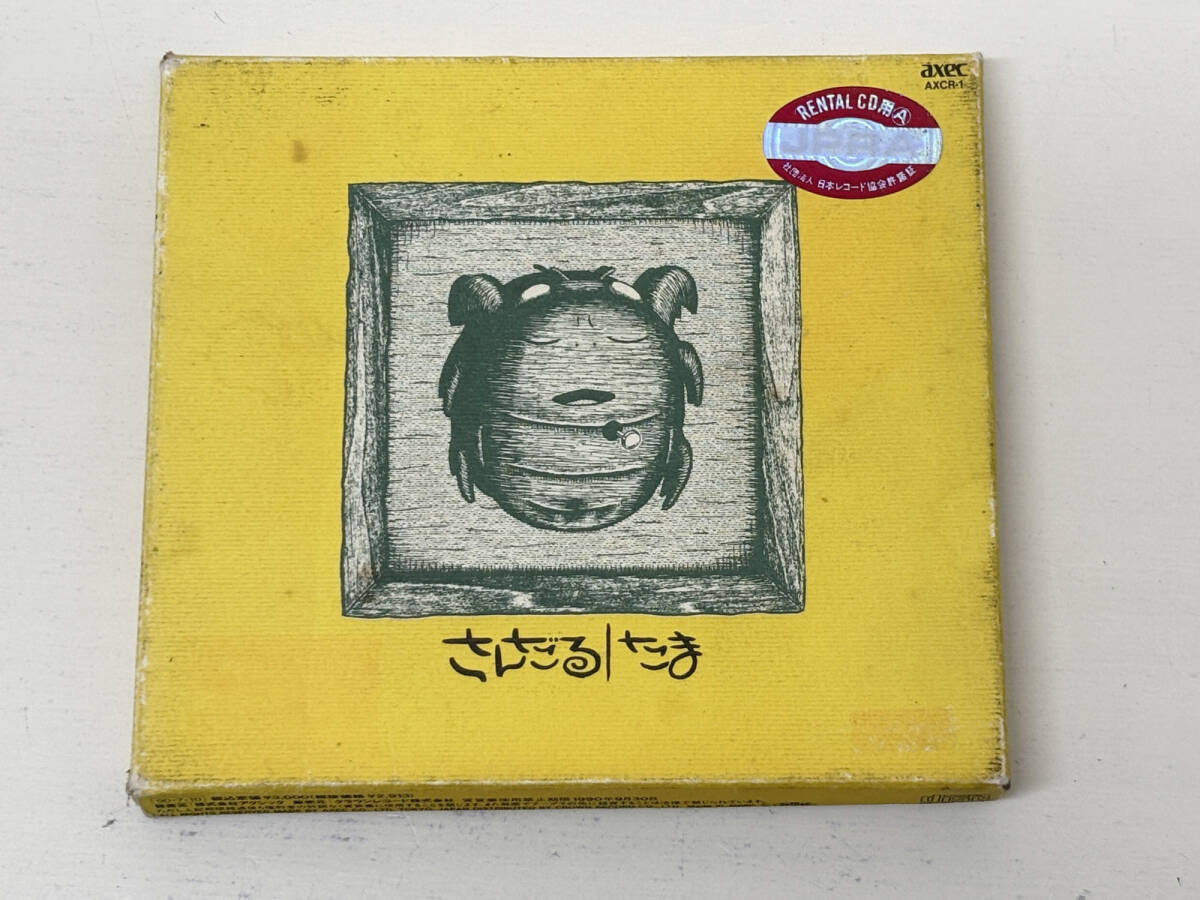中古CD　たま　さんだる_画像1