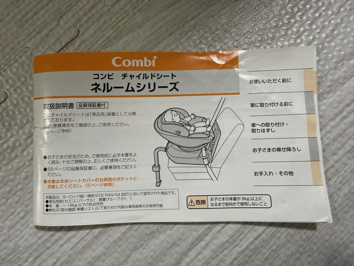 Combi コンビ チャイルドシート エッグショック ネムールシリーズ 600 簡易クリーニング済 回転式_画像8