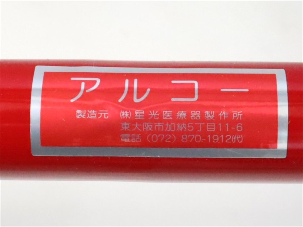 [ не использовался ]aruko- тонкий ходунки приспособление для ходьбы 4 колесо звезда свет медицинская помощь контейнер завод высота настройка есть уход для помещений A5471