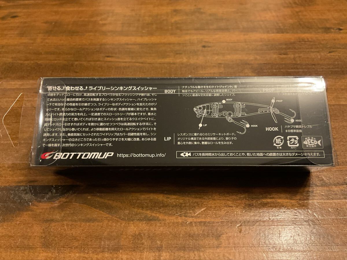 #031 ボトムアップ ジョリー リアルワカサギ BOTTOMUP JOLLY_画像2