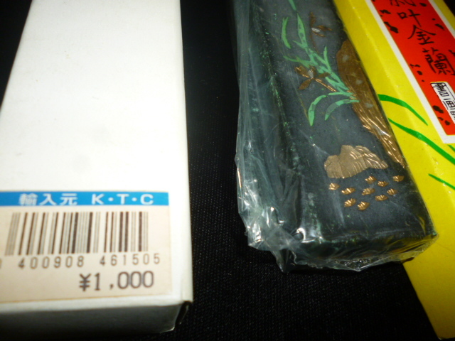 未使用　中國　上海　氣叶金蘭　墨_画像6