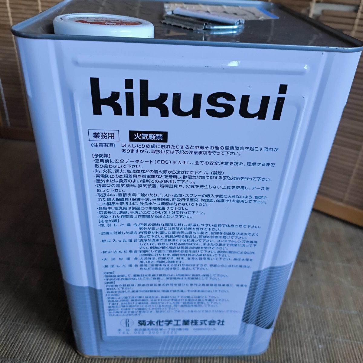 ◎【エクセレントプライマーL 主材】引き上げ品 kikusui 弱溶剤形 2液 エポキシ樹脂系浸透シーラー 下塗り 缶含む重さ約13.6kg 284-81_画像8