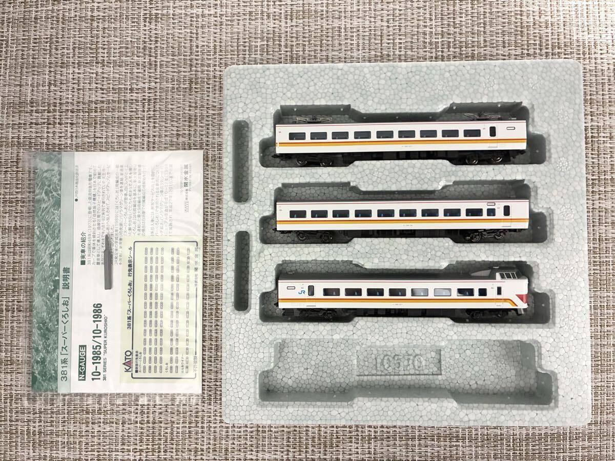 【美品】 KATO 10-1986 スーパーくろしお 3両増結セット　JR 国鉄 Nゲージ_画像3