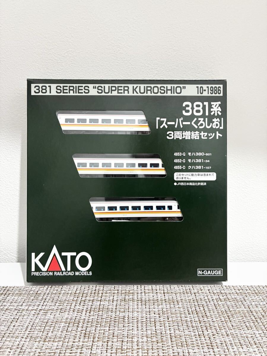 【美品】 KATO 10-1986 スーパーくろしお 3両増結セット　JR 国鉄 Nゲージ_画像5