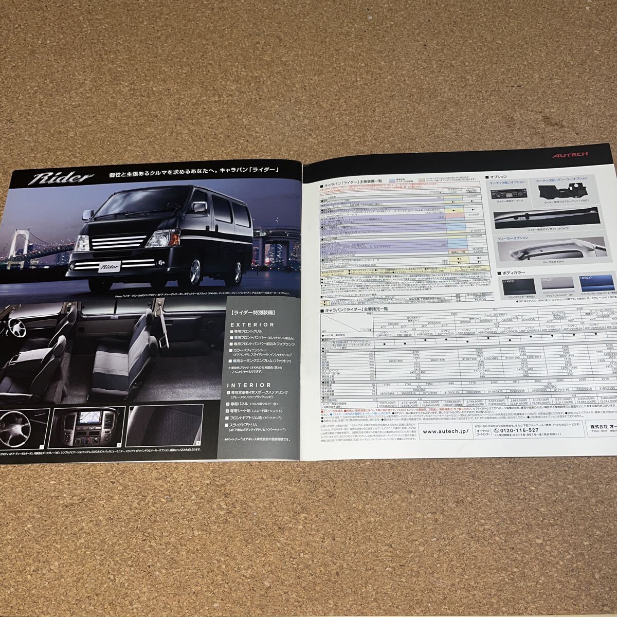 キャラバン　０７,１０　NS25191_画像10