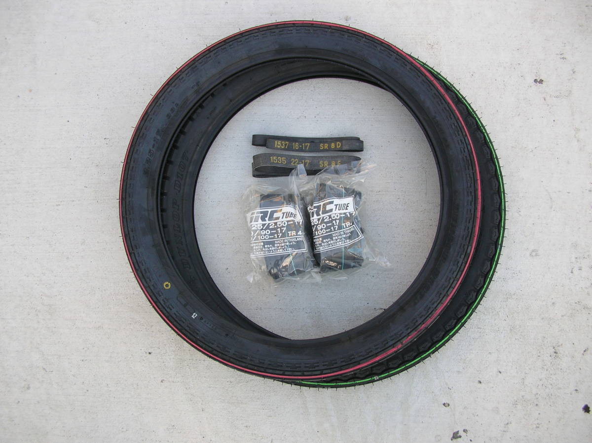 ★【AZ】ダンロップ D107F 2.25-17 33L＆ D107 2.50-17 38L 前後2本セット チューブ＆リムバンド付　③_画像2