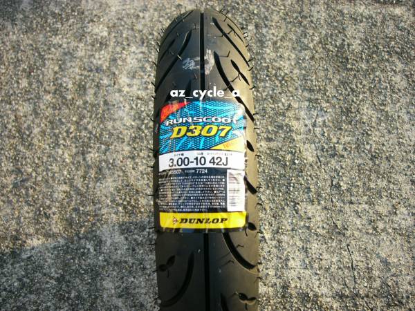 ☆【AZ】ダンロップ RUNSCOOT D307 3.00-10 TL 送料激安！_画像1