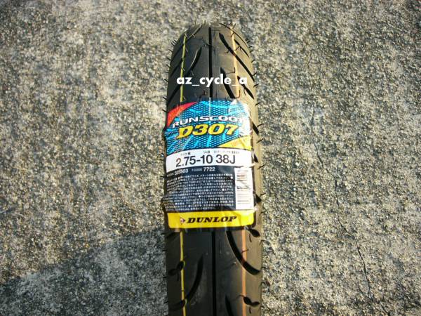 ☆【AZ】ダンロップ D307 2.75-10 WT チューブタイプ 送料格安！クレージュタクト_画像1