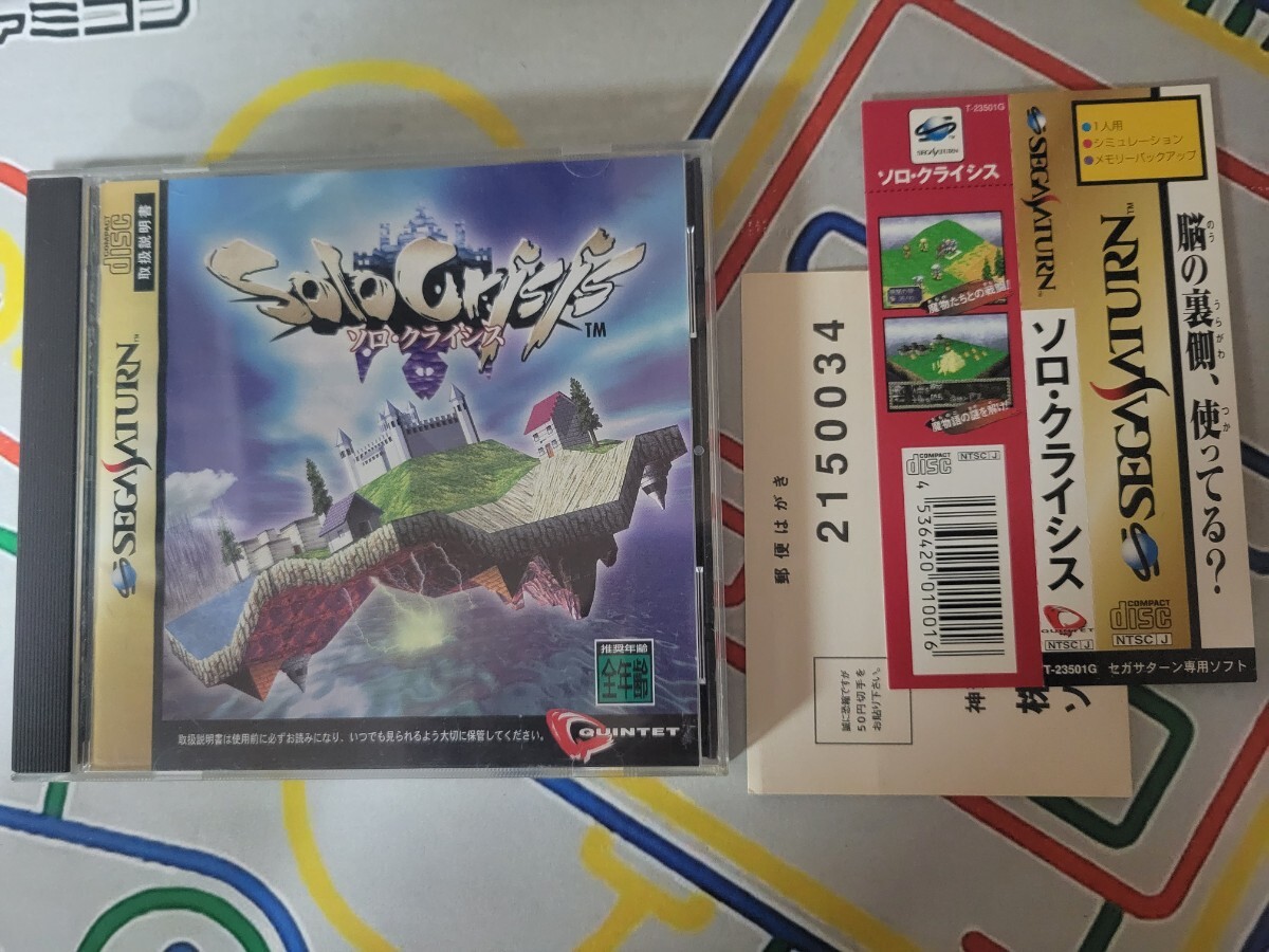 セガサターン ソロ クライシス_画像1