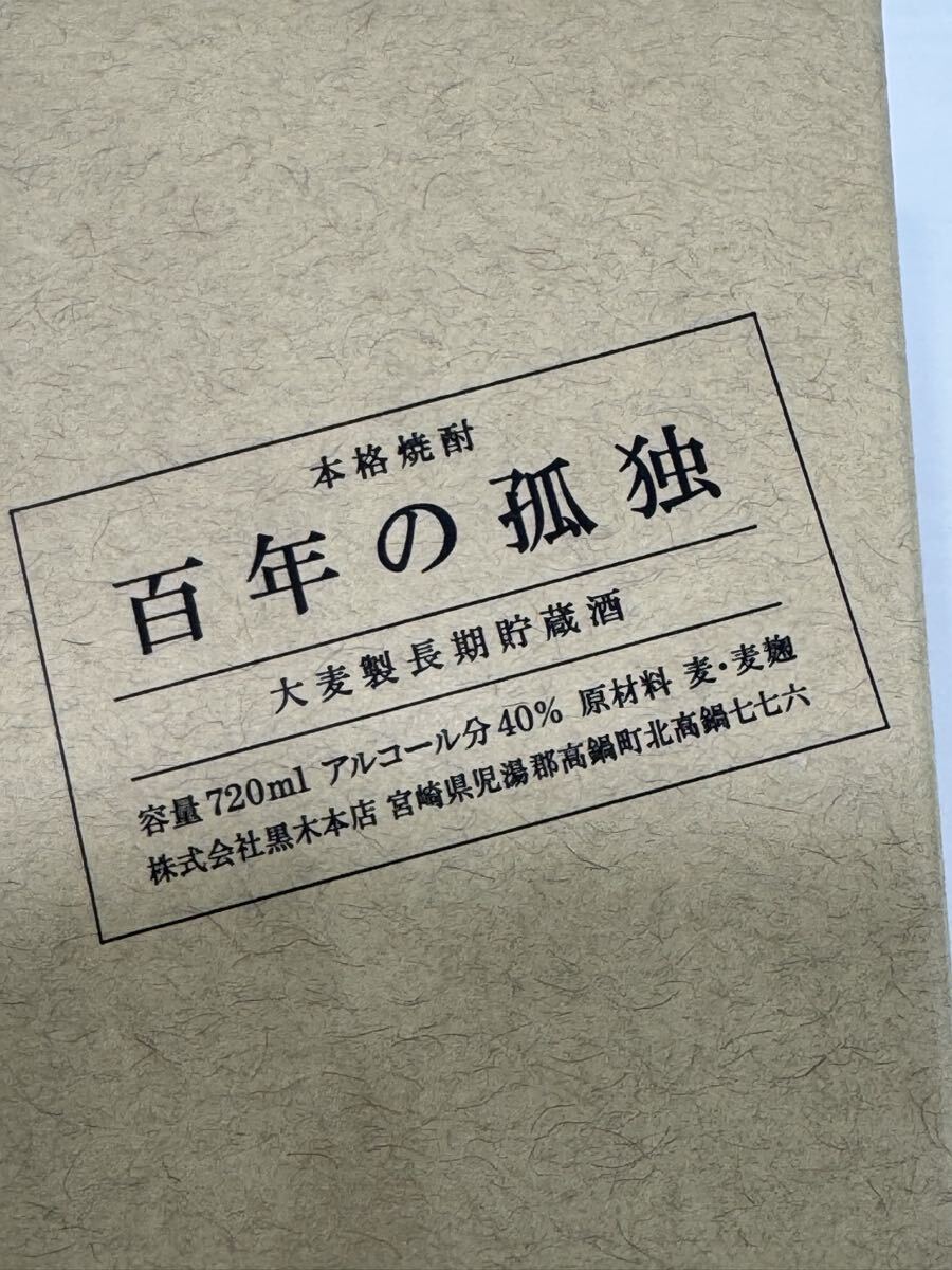 * Сто лет одиночества * ячмень долгое время . магазин sake 
