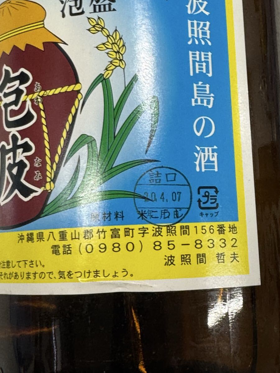 * пена волна *. лампочка Awamori brandy самый юг край 1.8