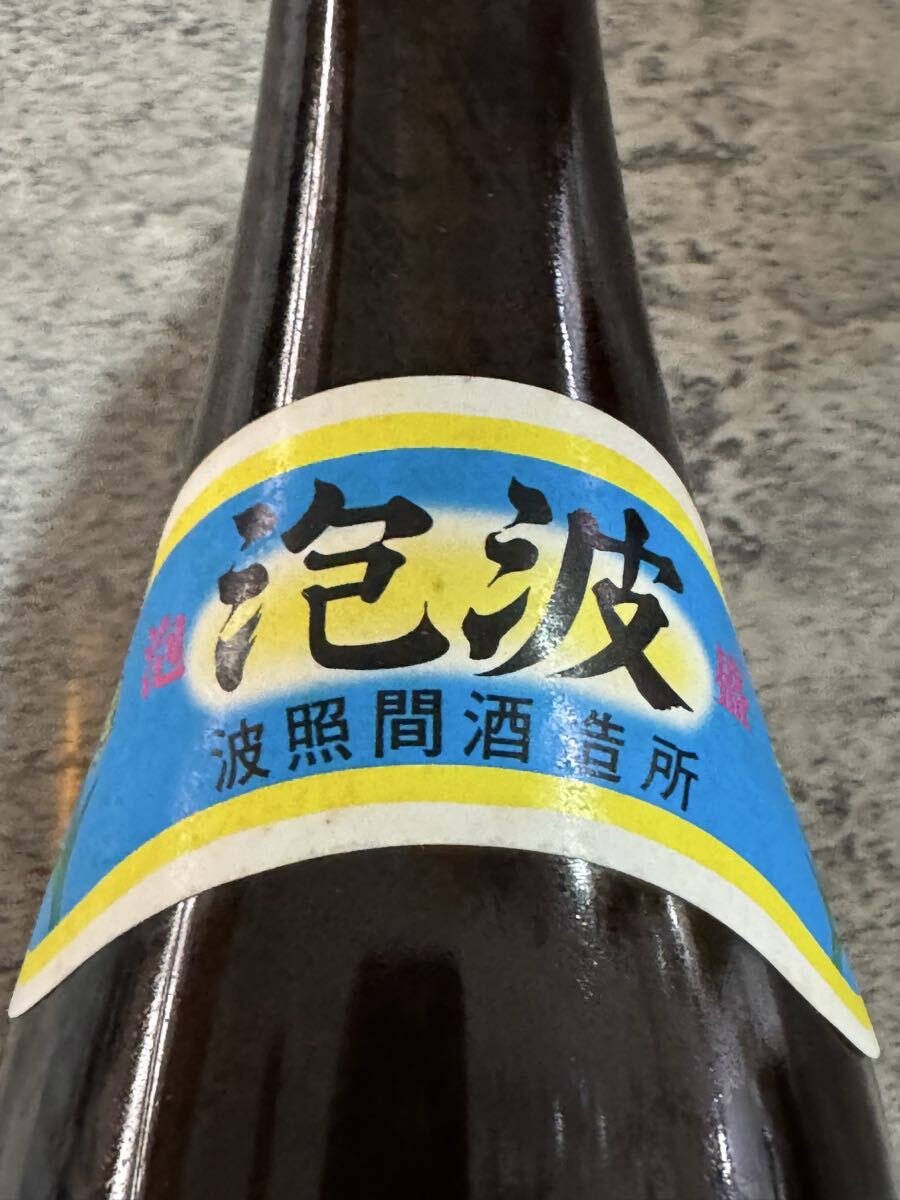 ★泡波★ 本場泡盛 日本最南端 2_画像3