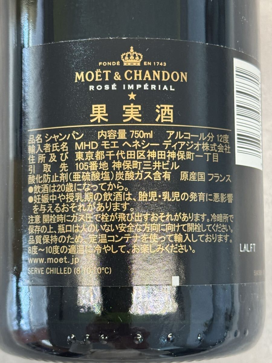 * MOET & CHANDON* Moet&Chandon rose BOX ввод 750ml 2 шт. комплект 