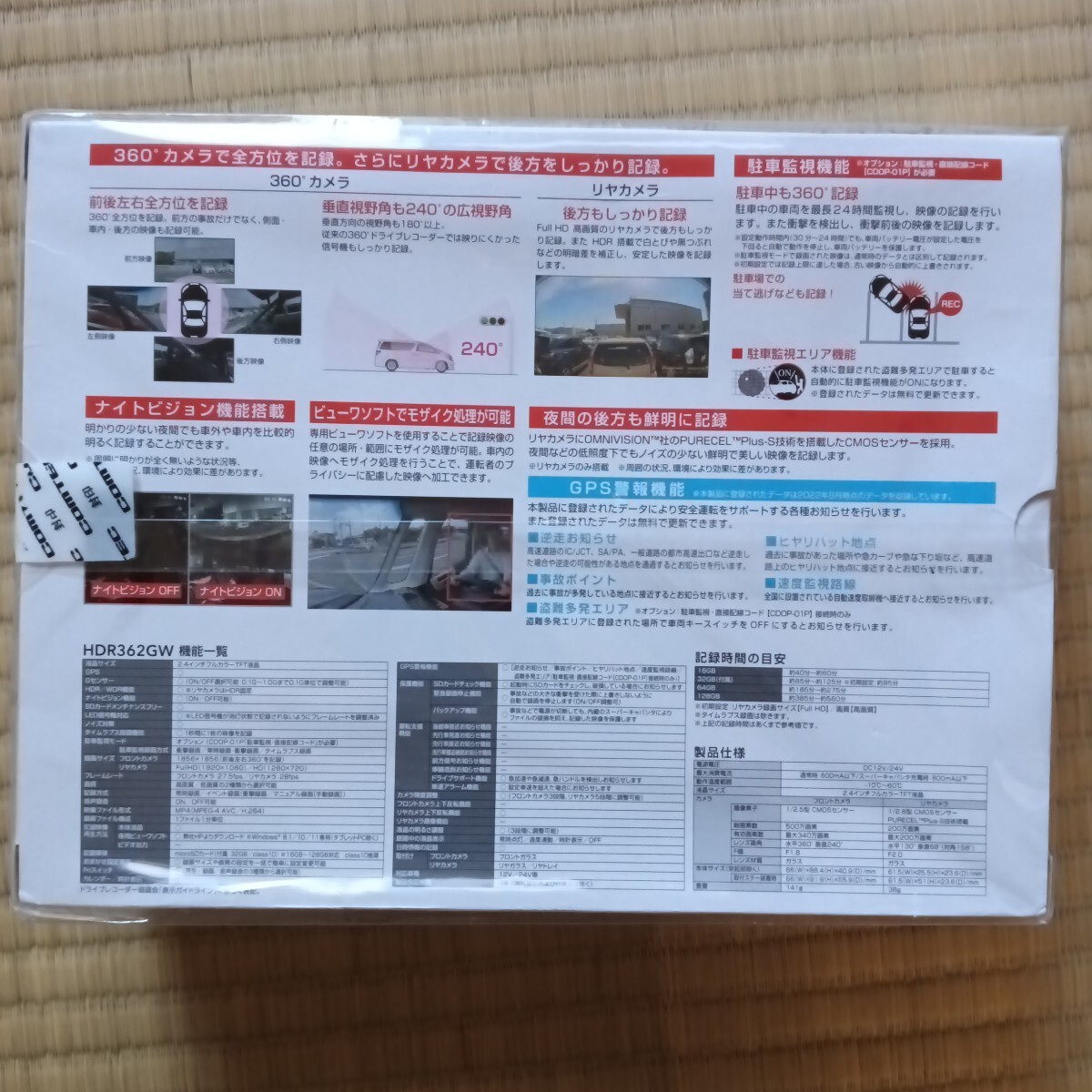 未使用品☆コムテックドライブレコーダー HDR362GW 360度+リヤカメラ駐車監視_画像5