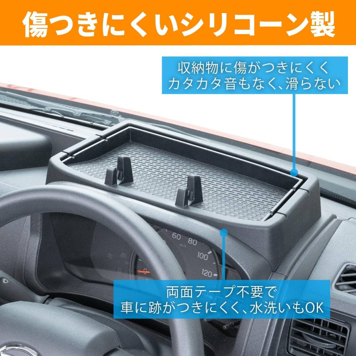 ダイハツ アトレー ハイゼットカーゴ S700V S710V 専用 ダッシュボードトレイ スマホホルダー_画像3