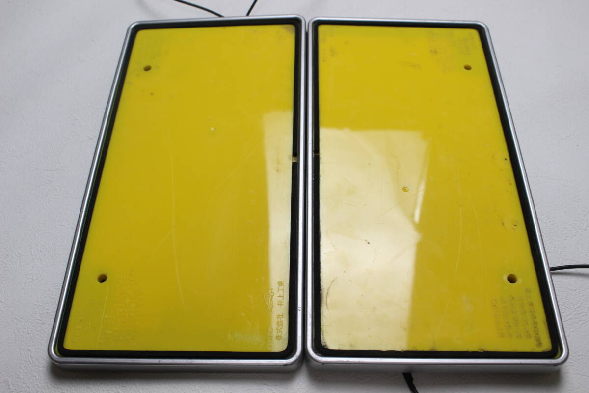 字光式ナンバーフレーム軽自動車用■ベゼル有り■車検対応品■12V仕様車用■(株)井上工業パーフェクト■点灯テスト済■2枚現品のみ_画像3