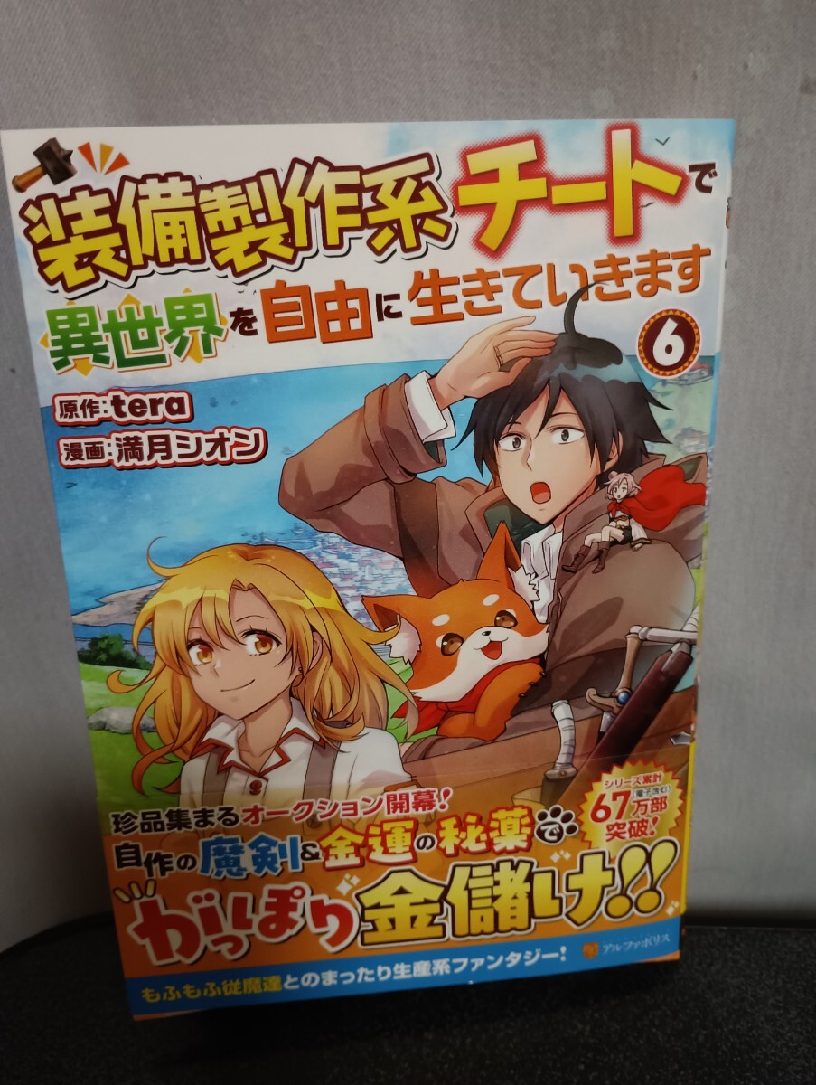  оборудование сборный серия chi-to. необычность мир . свободно сырой ..... 6 шт 