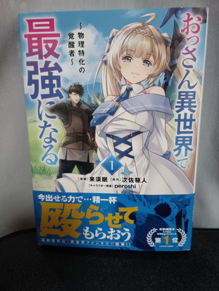 o. san необычность мир . сильнейший стать 1 шт физика Special .. .. человек o. san необычность мир . сильнейший стать 1 шт физика Special .. .. человек