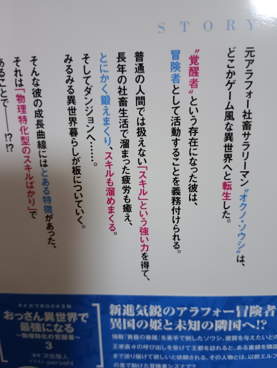 o. san необычность мир . сильнейший стать 1 шт физика Special .. .. человек