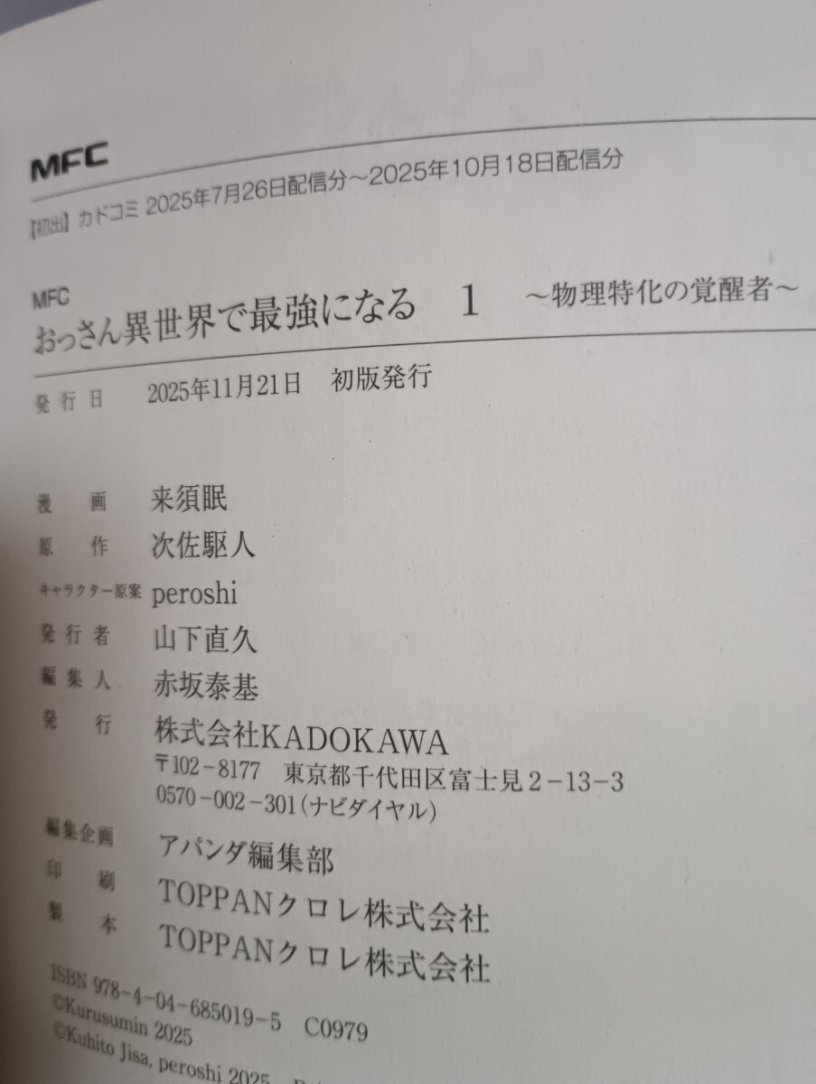 o. san необычность мир . сильнейший стать 1 шт физика Special .. .. человек