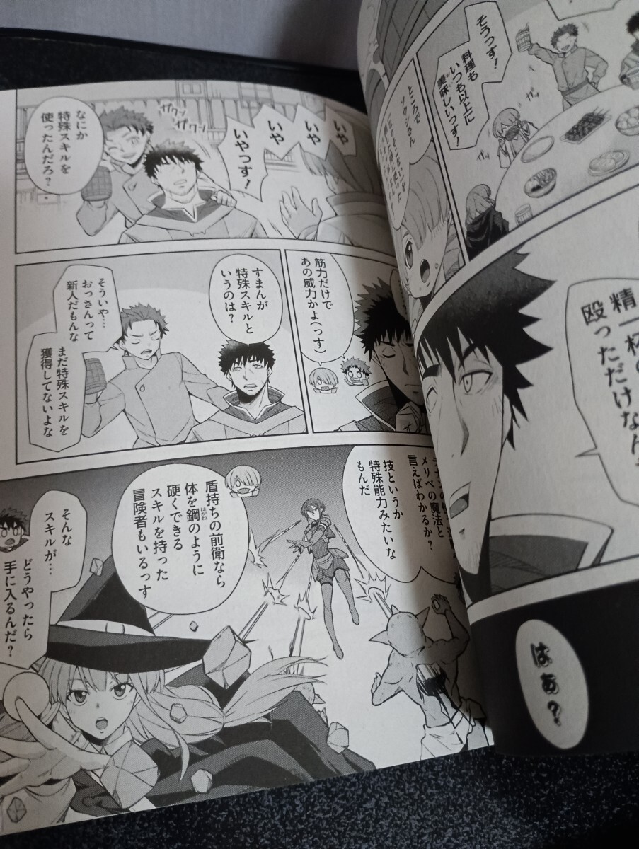 o. san необычность мир . сильнейший стать 1 шт физика Special .. .. человек 