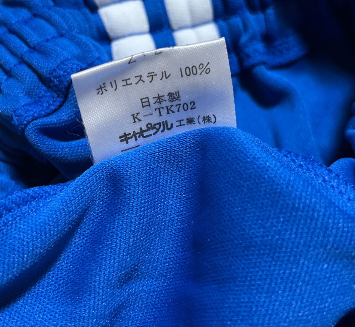 体操服 CAPITALACE 短パン 男子用 L 78~88 レトロ 未使用品_画像5