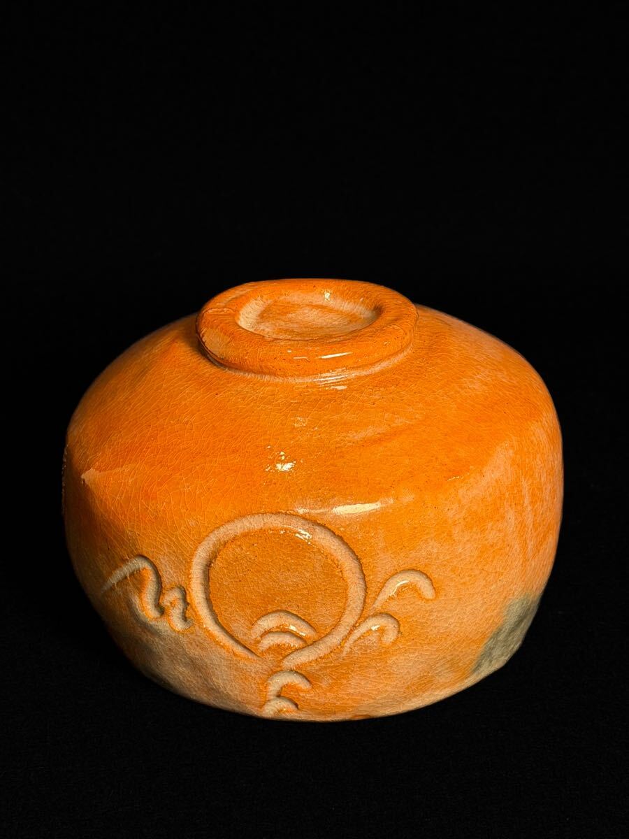 九代大樋長左衛門造 茶碗 赤茶碗 茶道具_画像4