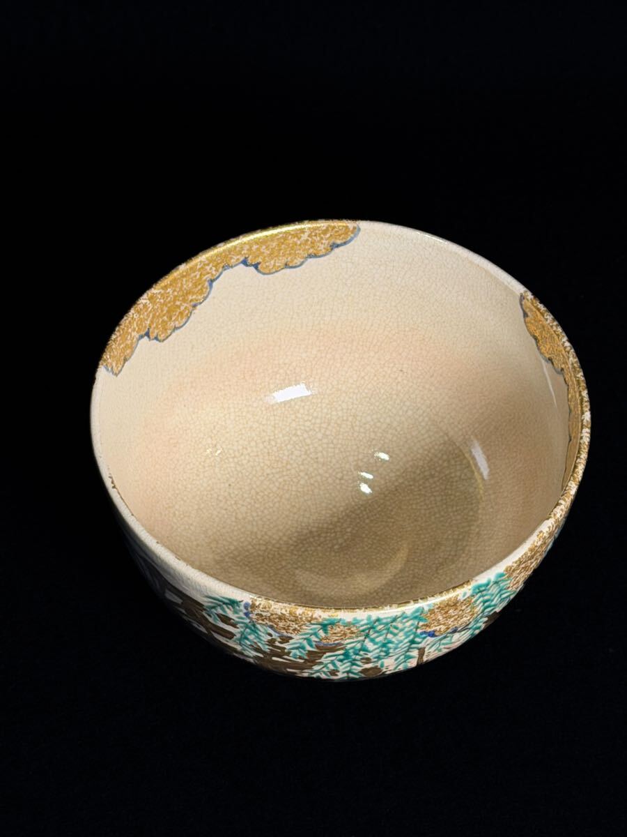 十六代永楽善五郎　即中斎書付 仁清写 金彩色絵 茶碗 抹茶碗 茶道具_画像5