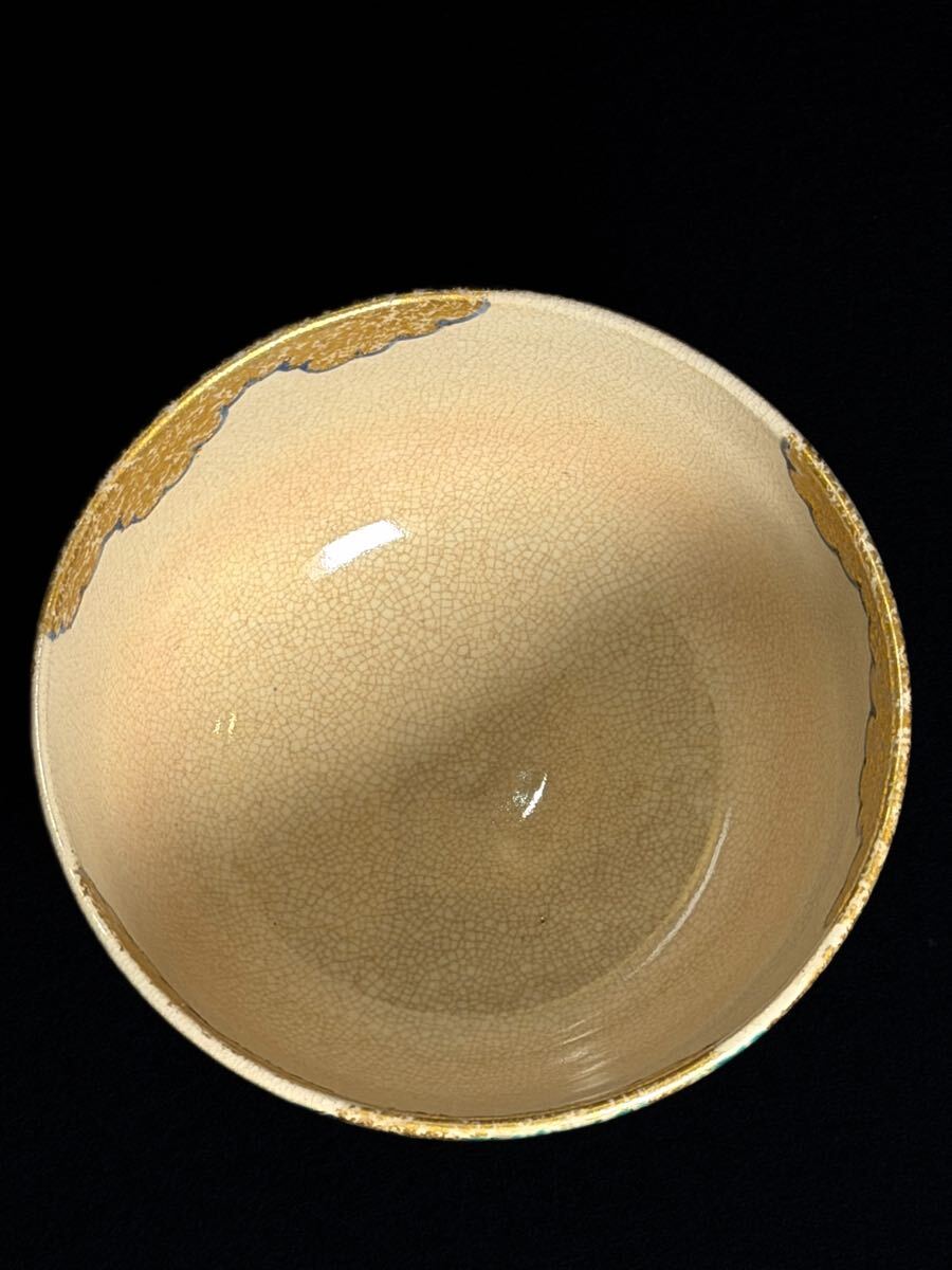 十六代永楽善五郎　即中斎書付 仁清写 金彩色絵 茶碗 抹茶碗 茶道具_画像6