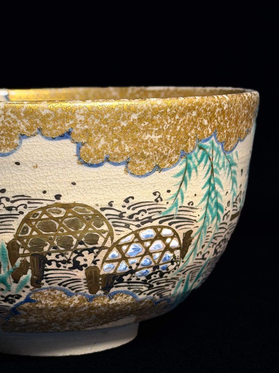 十六代永楽善五郎　即中斎書付 仁清写 金彩色絵 茶碗 抹茶碗 茶道具_画像7