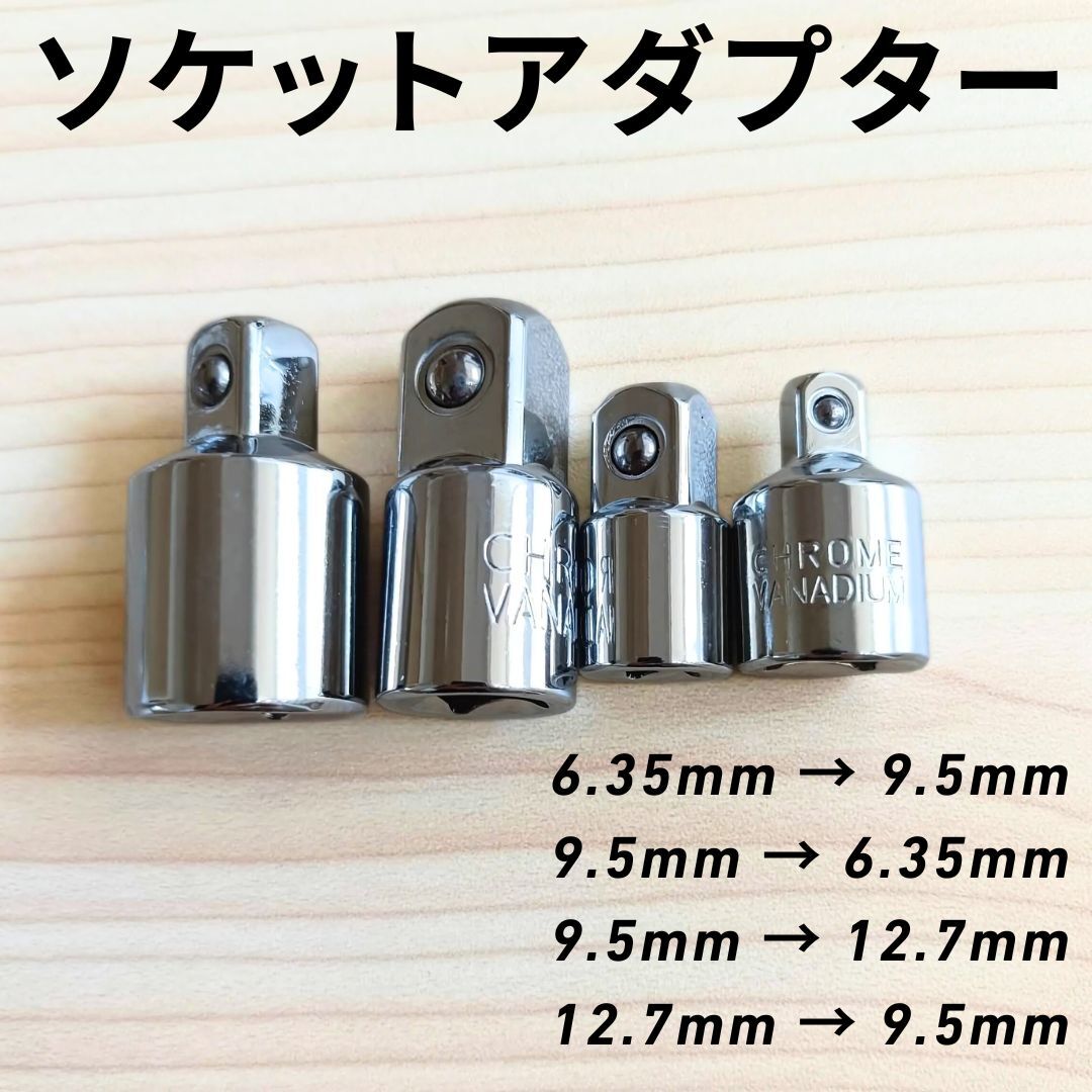 ソケットアダプターセット ソケットレンチ 変換 大工道具 自動車 整備 工具セット 大量 DIY ソケットアダプター コンパクト 激安_画像1