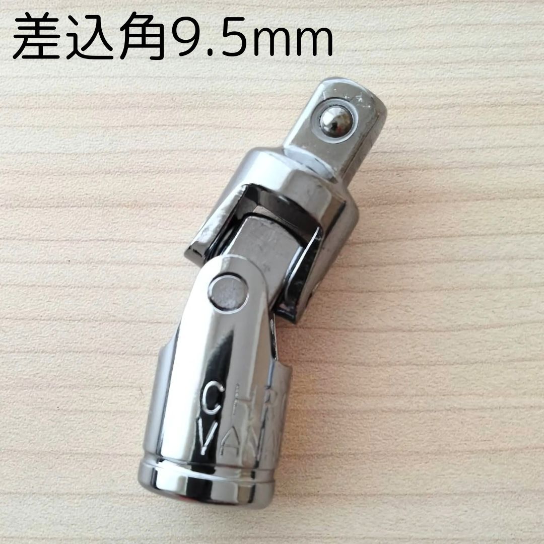ユニバーサルジョイント 9.5mm 3/8 ソケットレンチ 工具 大工道具 DIY 変換 自動車 メンテナンス ソケットアダプター ツール 首振り 激安_画像1