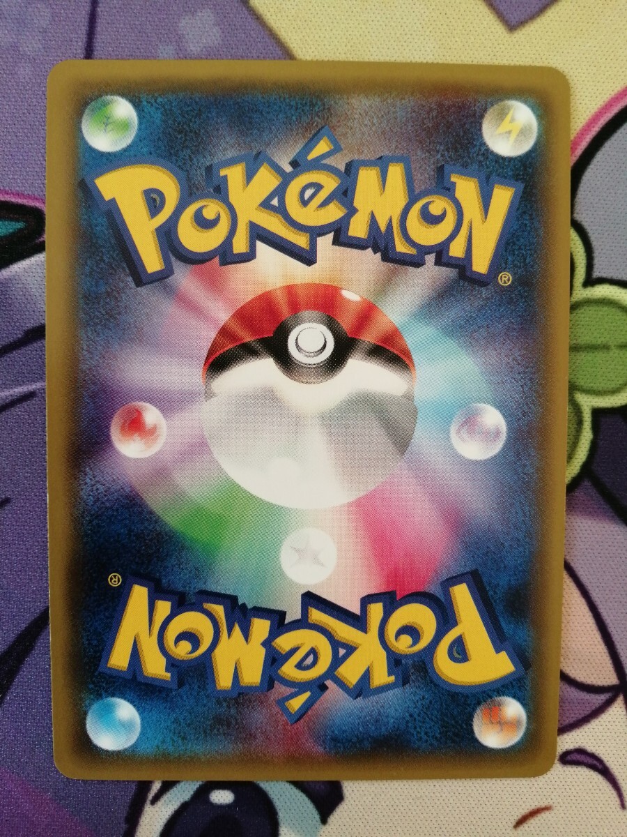 ポケモンカード テールナー CP_画像2