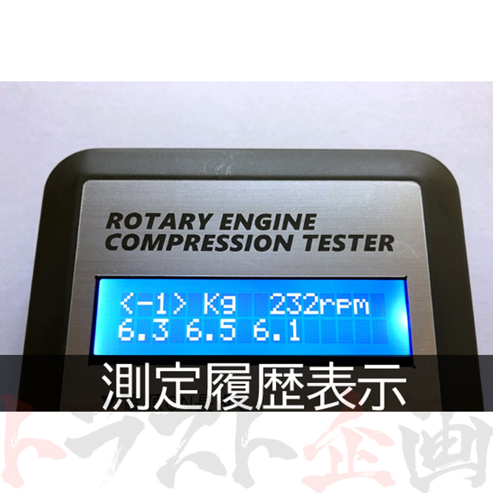 Mcat ロータリーエンジン用コンプレッションテスター 圧縮 測定器 COMP-X トラスト企画 (217181001_画像7