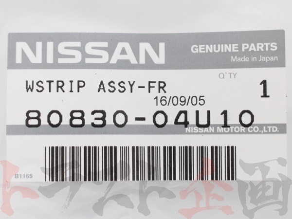 日産 ニッサン ウェザーストリップ ドア側 左右セット スカイライン GT-R BNR32 R32 2ドア セット品 純正品 (663101035S1_画像4